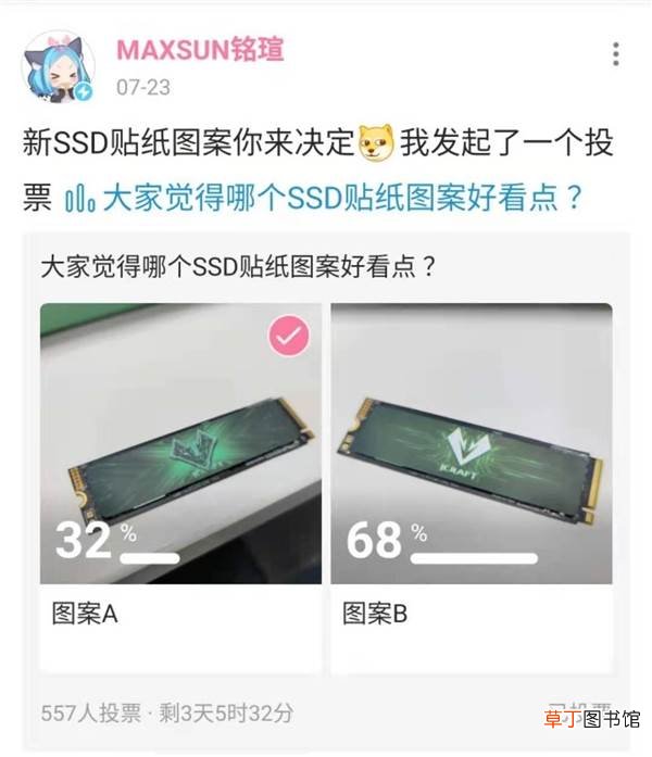 铭瑄电竞之心首款SSD曝光：外观炫酷、或采用国产颗粒