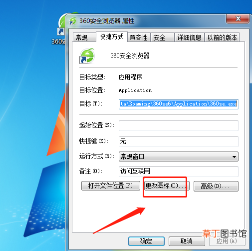 怎么更换电脑文件图标样式