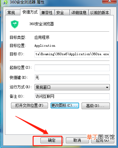 怎么更换电脑文件图标样式