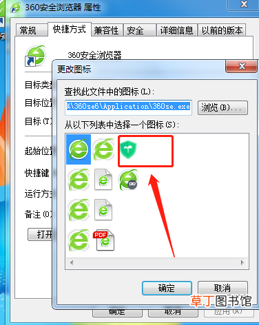 怎么更换电脑文件图标样式
