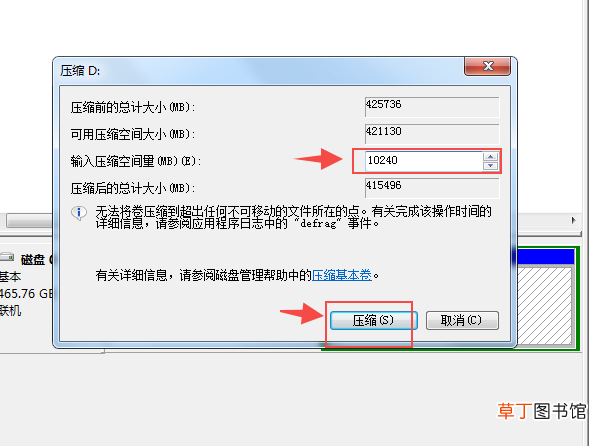 怎么调整磁盘分区的大小