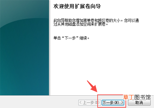 怎么调整磁盘分区的大小