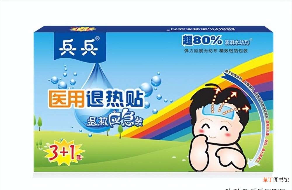 发烧该如何选择退热贴 兵兵退热贴怎么样