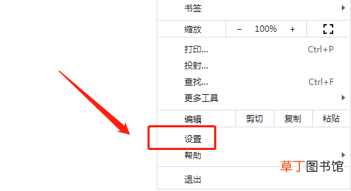 怎么查看谷歌浏览器中已保存的账号和密码