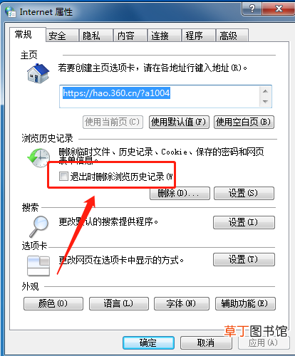 怎么删除浏览器记录的密码