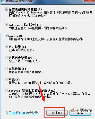 怎么删除浏览器记录的密码