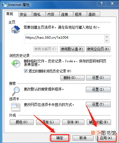 怎么删除浏览器记录的密码