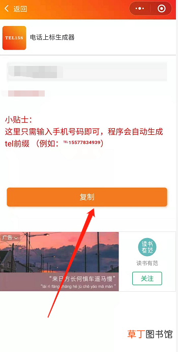 怎么在微信昵称后加小字电话