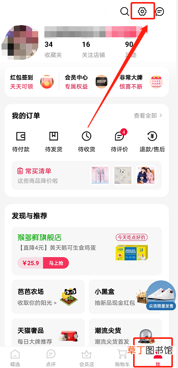 怎么修改天猫绑定的手机号码