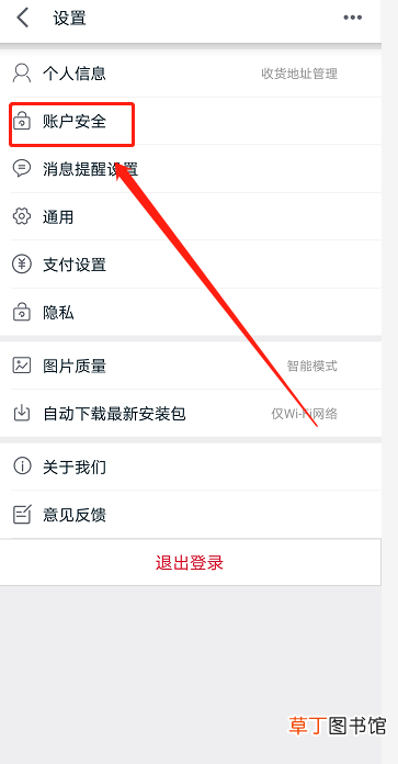 怎么修改天猫绑定的手机号码