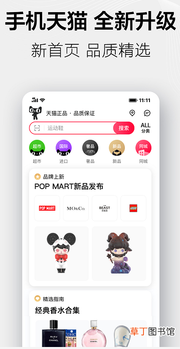 怎么修改天猫绑定的手机号码