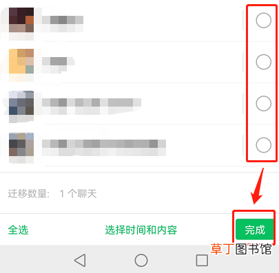 怎么把微信聊天记录迁移到另一台手机上