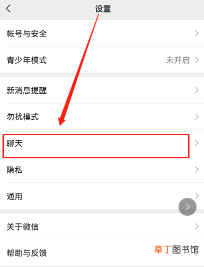怎么把微信聊天记录迁移到另一台手机上