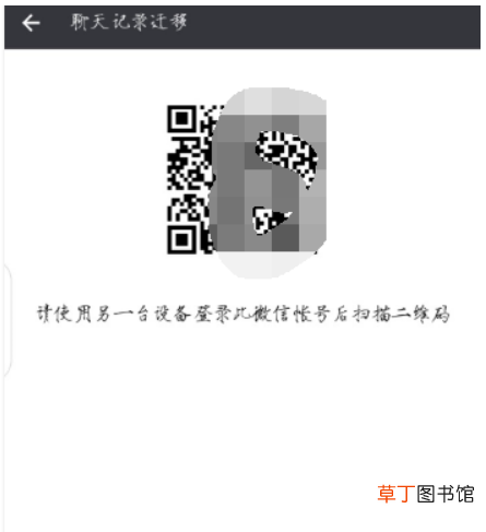 怎么换手机后恢复微信聊天记录