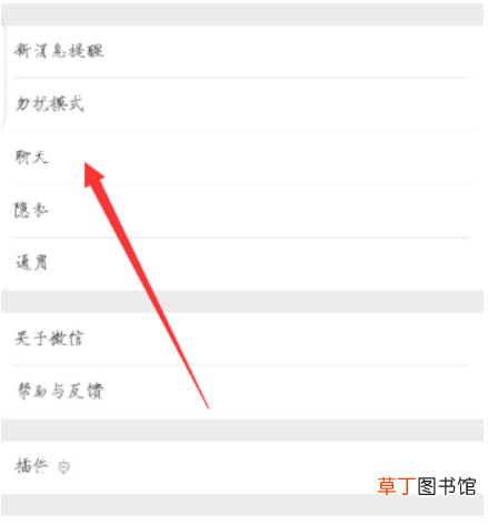 怎么换手机后恢复微信聊天记录