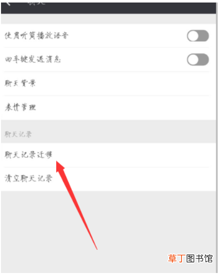 怎么换手机后恢复微信聊天记录