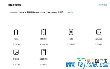 华为折叠手机屏幕坏了多少钱 华为折叠手机屏易碎吗