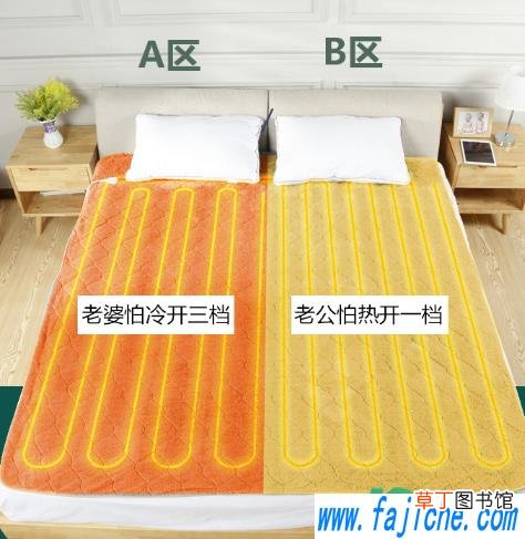 水暖毯是放在棉絮上面还是下面 水暖毯是不是智商税