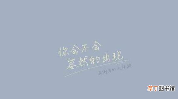 30条挽留前任的精选话语 感情挽留的话