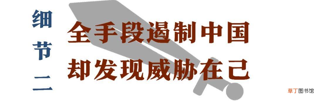 中美会谈7个细节,给美国补补课