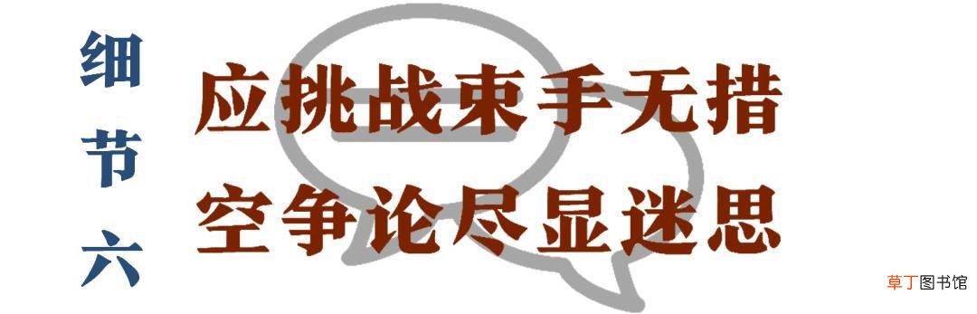 中美会谈7个细节,给美国补补课