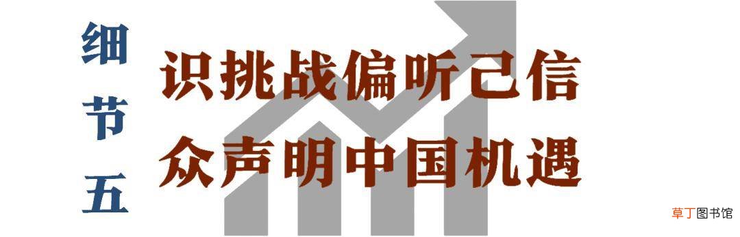 中美会谈7个细节,给美国补补课