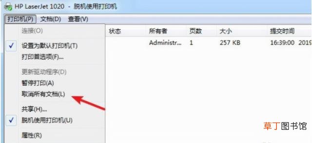 如何在电脑取消打印的文件 如何用电脑打印文件