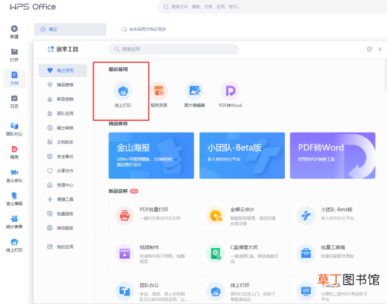 打印测试页怎么打快捷方式 打印测试页怎么打