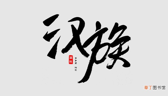 中国有几个民族