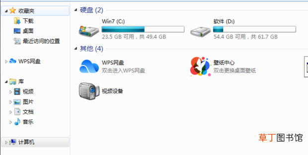 怎么把电脑桌面移到D盘