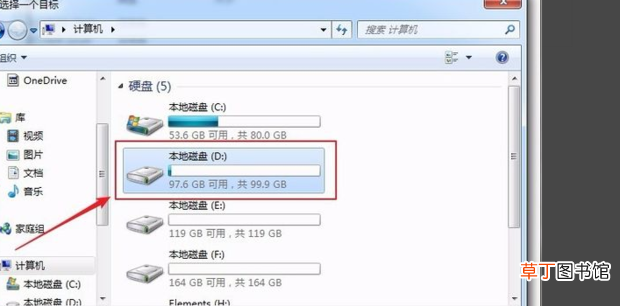 怎么把电脑桌面移到D盘