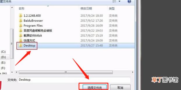 怎么把电脑桌面移到D盘