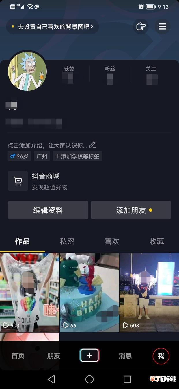 怎么在抖音上开店