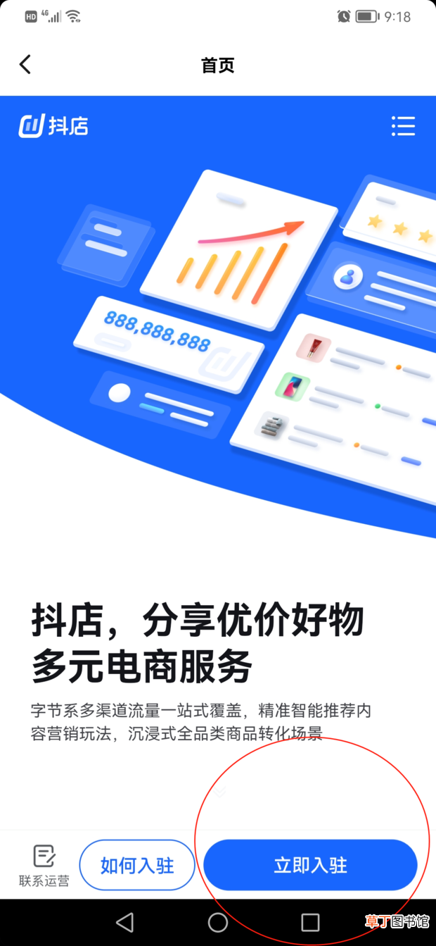 怎么在抖音上开店