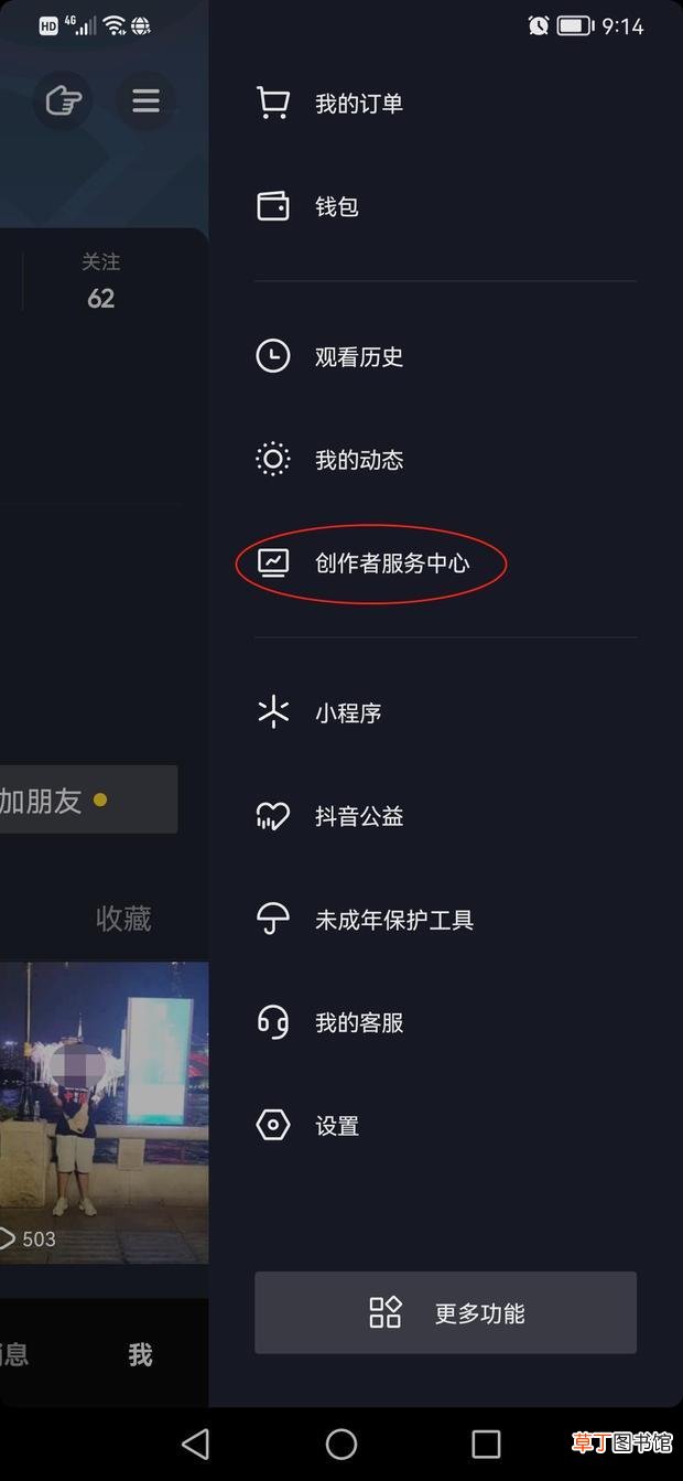 怎么在抖音上开店