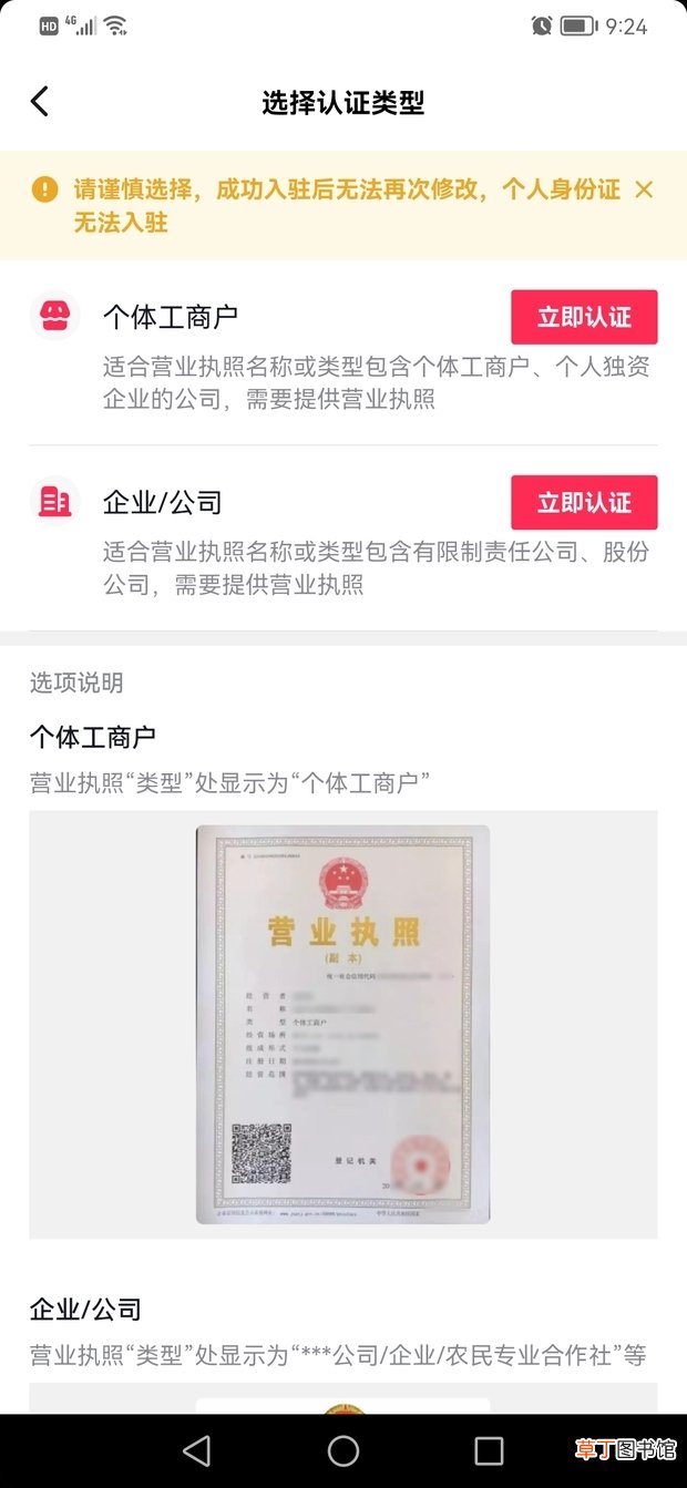 怎么在抖音上开店