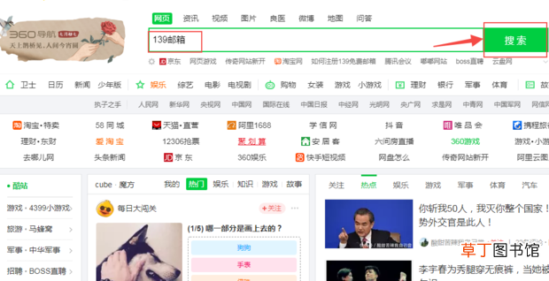 怎么注册139免费邮箱