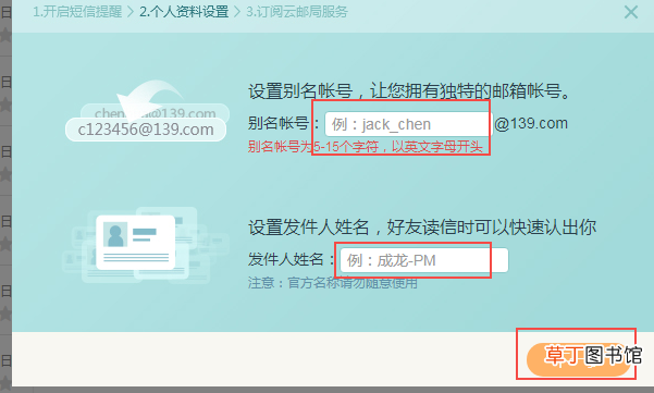 怎么注册139免费邮箱