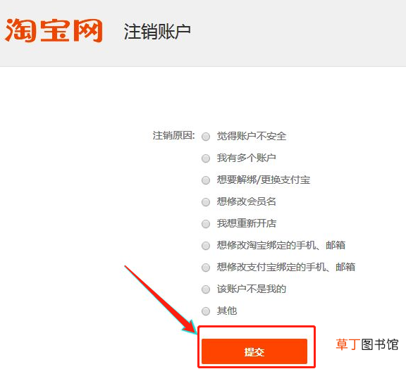 怎么注销/关闭淘宝店铺