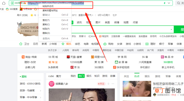 怎么将网页放到电脑桌面上