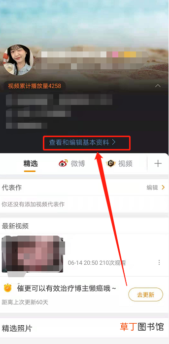 怎么查看新浪微博个人阳光信用