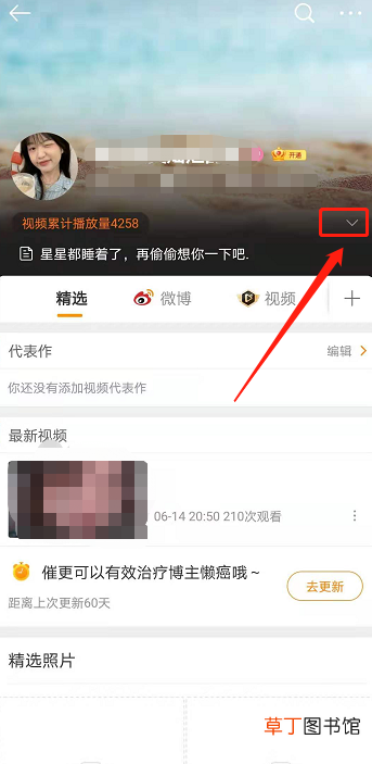 怎么查看新浪微博个人阳光信用