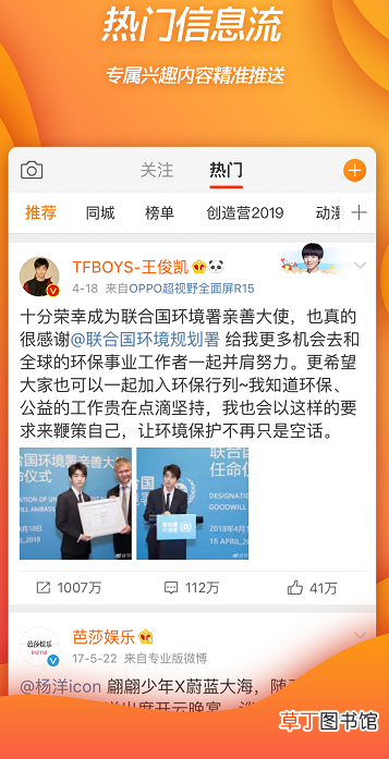 怎么查看新浪微博个人阳光信用