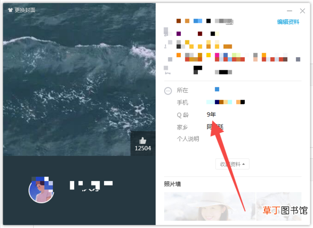 怎么查看QQ号码的年龄有多久