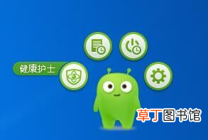 怎么开启360健康精灵