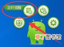 怎么开启360健康精灵