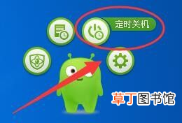 怎么开启360健康精灵