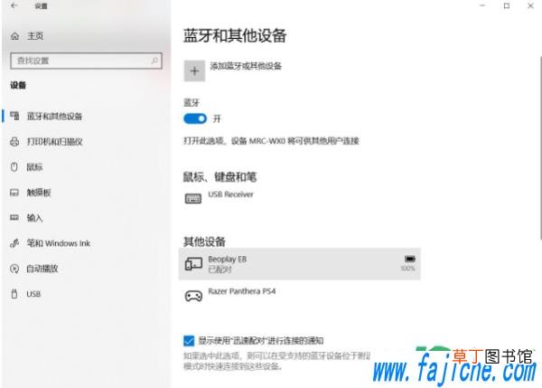 freebudspro怎么连接第二个设备 华为freebudspro怎么开降噪