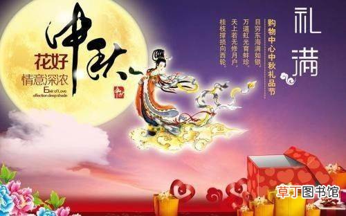 中秋节祝福语送给家人的?中秋寄语简短创意