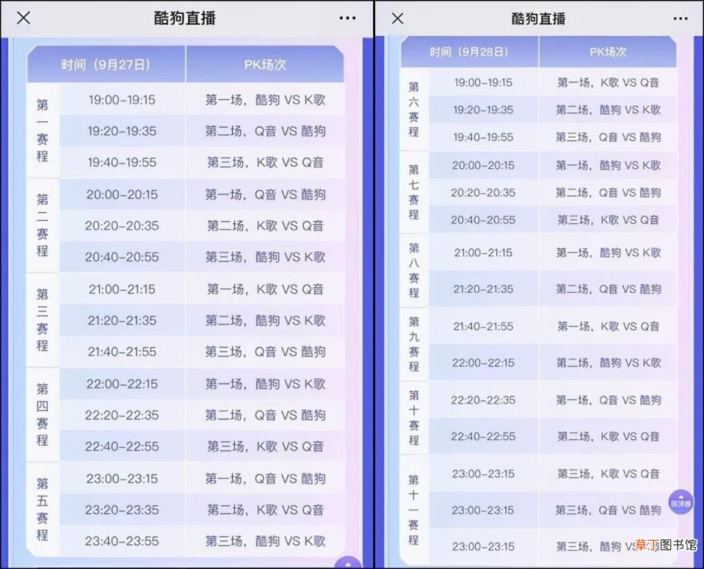 k歌平台哪个好用 唱歌交友软件排行榜